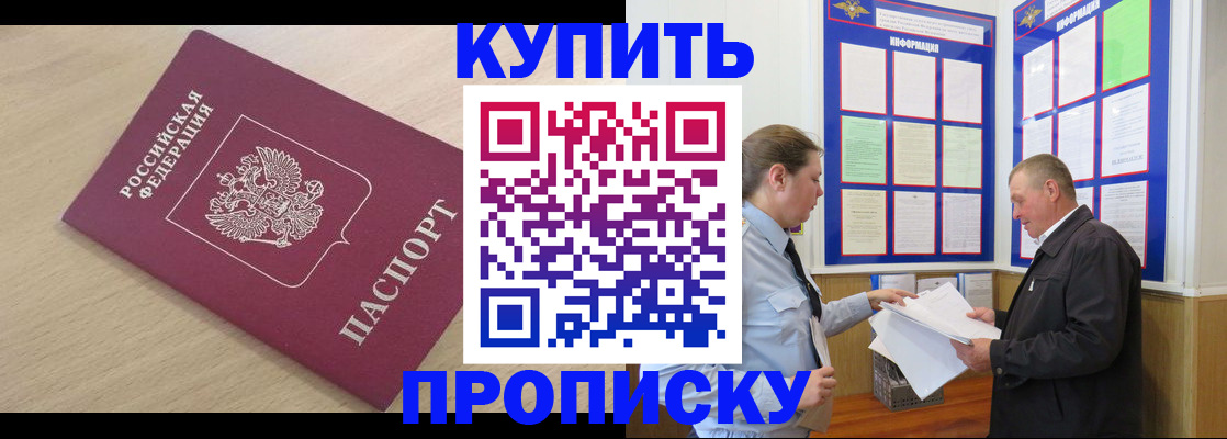 временная регистрация недорого в Иркутской области