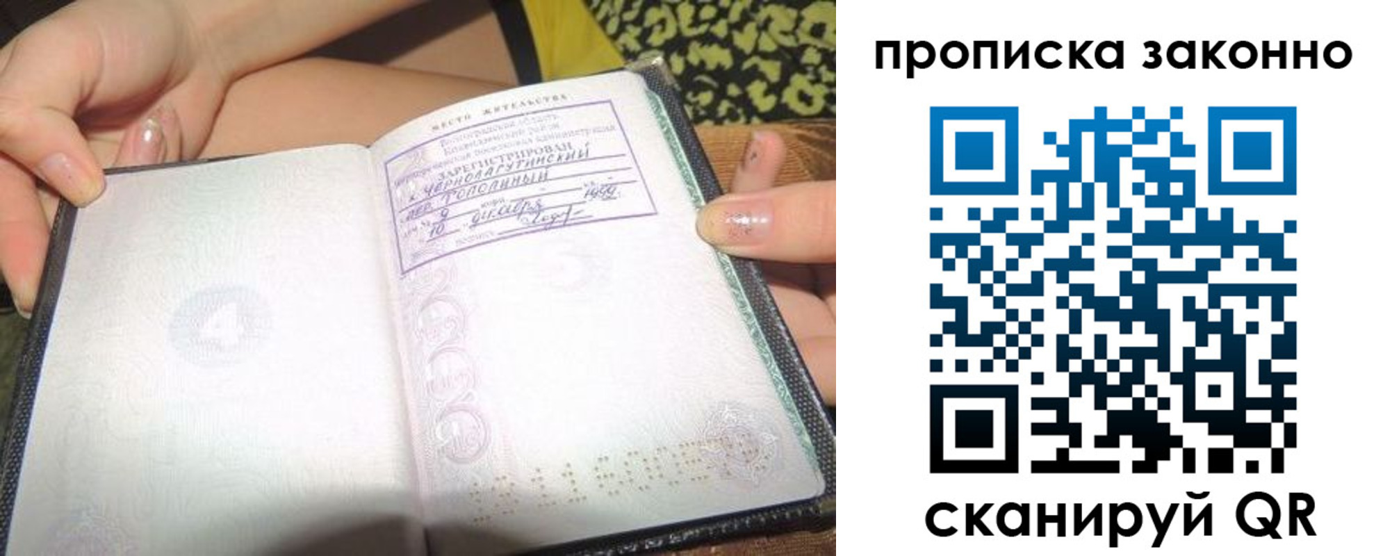 временная регистрация для всех в Иркутской области