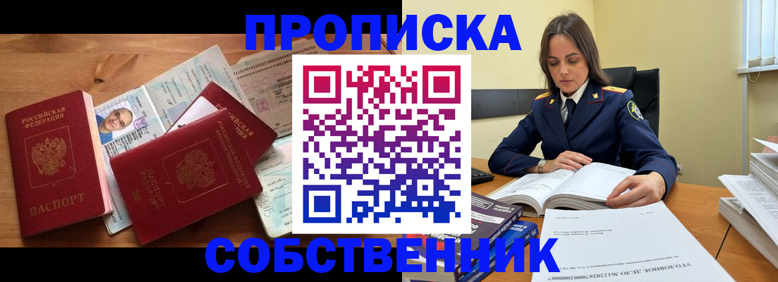 временная регистрация поиск в Иркутской области