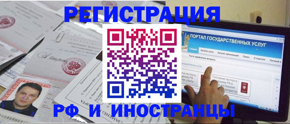 временная регистрация законно в Иркутской области