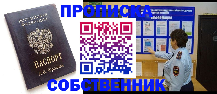 найти адрес прописки в Иркутской области