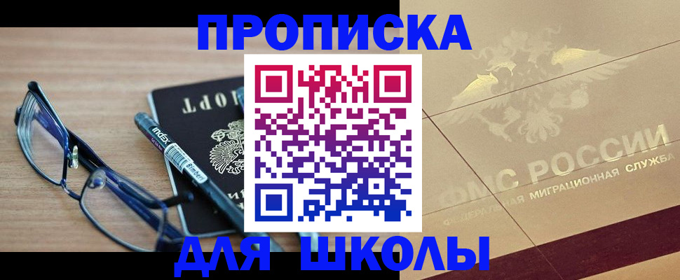 прописка поиск в Иркутской области